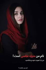 Born 8 july 1991), known professionally as simply manizha. Manizha Abbasi Instagram Search Maniizha Search Instagram Users Hashtag Posts Jolygram Manizha Dalerovna Sangin Nee Khamrayeva Images Nature