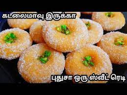 Sweet recipes tamil apk we provide on this page is original, direct fetch from google store. 1 à®•à®ª à®•à®Ÿà®² à®® à®µ à®‡à®° à®• à®• à®ª à®¤ à®š à®'à®° à®¸ à®µ à®Ÿ à®° à®Ÿ Simple Sweet Recipe In Tamil Sweet Recipe Youtube Recipes In Tamil Sweet Recipes Recipes