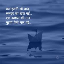 Shayari Poetry Hindi Status Strong Words Hindi Quotes Inspirational Quotes In Hindi Motivational Thoughts In Hindi
