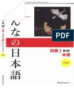 Nhờ sự biên soạn song song này mà giáo trình minna no nihongo sơ cấp 2 kaite oboeru rất dễ học. Minna No Nihongo Shokyuu I Kaite Oboeru