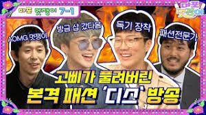 Military manpower administration magazine winter vol. Oppa Thinking Winner Minho And Jin Woo Who S More Naive 20170520 Invidious