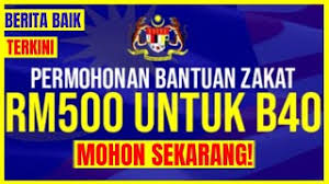 Permohonan kad debit bank rakyat untuk pelajar terima bantuan bank rakyat rm100 2021. Borang Permohonan Bantuan Zakat Bank Rakyat Cute766