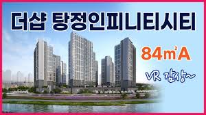 더샵 탕정인피니티시티 84㎡A 타입 VR감상~ - YouTube