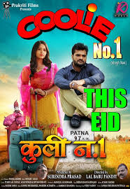 Coolie No 1 Bhojpuri Movie New Poster Feat Khesari Lal Yadav Kajal Raghwani Top 10 Bhojpuri