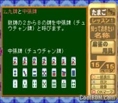 Selain game android dewasa, nyatanya game dewasa pc juga justru banyak dicari. Mahjong Youchien Tamago Gumi 2 Taikai E Ikou Japan Rom Iso Download For Sony Playstation Psx Coolrom Com