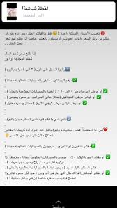 Pin By Raghd On عنايه امي Face Self Beauty
