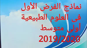 نتائج شهادة نهاية مرحلة التعليم المتوسط دورة جوان 2015. Bank Al Foroud Wa Al Ikhtibarat