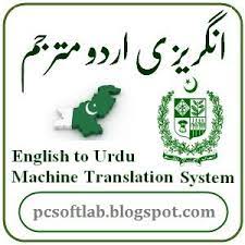 English To Urdu Translation Free Pc Software Machine Translation English Learning Books English Grammar Book Pdf