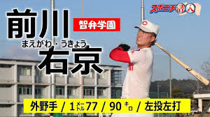 May 30, 2021 · 「春季高校野球近畿大会・準決勝、智弁学園4－2京都国際」（29日、皇子山球場） 昨秋の近畿王者・智弁学園（奈良）は京都国際に4－2の逆転勝ち. 21å¹´ã‚¹ãƒãƒ‹ãƒæ½œå…¥ æ™ºå¼å­¦åœ' å‰å·å³äº¬ Youtube
