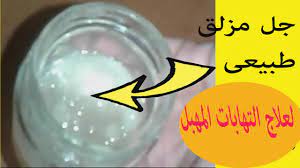 اسهل طريقة لعمل جل مزالق طبيعي وقل وداعا لجفاف المهبل - YouTube