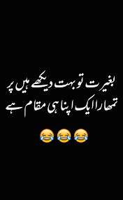 Read love and sad friendship ghazals, friendship poetry, dosti poetry in urdu by famous poets at hamariweb.com. Urdu Poetry Funny Quotes About Friends In Urdu Master Trick