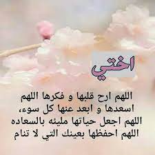 اللهم إنَّا نَحْمَدُكَ، وَنَسْتَعِيْنُكَ، وَنَسْتَهْدِيْكَ، وَنُؤْمِنُ بِكَ، وَنَتَوَكَّلُ عَلَيْكَ. Ø§Ø¬Ù…Ù„ Ø¯Ø¹Ø§Ø¡ Ù„Ø£Ø®ØªÙŠ Ø¨Ø§Ù„Ø²ÙˆØ§Ø¬ Ø§Ù„Ø³Ø¹ÙŠØ¯ Ù…Ø¬Ù„Ø© Ø±Ø¬ÙŠÙ…