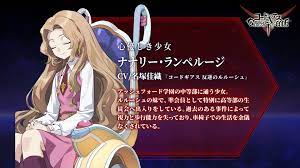 ナナリー ランペルージ