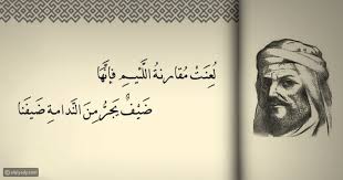 ومعنى الفرزدق، هو الرغيف وواحدته فَرَزْدَقَة، والفرزدق يشبه بزهير بن أبي سلمى وكلاهما من شعراء الطبقة الأولى، زهير في الجاهليين والفرزدق في. Ø£ÙØ¶Ù„ Ù‚ØµØ§Ø¦Ø¯ Ø§Ù„Ù‡Ø¬Ø§Ø¡ Ù„Ù„Ù…ØªÙ†Ø¨ÙŠ Ø§Ù„Ù‚ÙŠØ§Ø¯ÙŠ