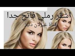 صبغ شعر اشقر رملي فاتح جدا بعد ليماش او كي يحبطولكم جذور و يضهرو ليغاسين ميلونج حل لمشاكل لوريات Youtube