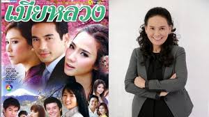 เมียหลวง ep 1(1/9 ) : Onbnews