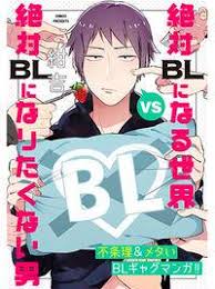 Sakaguchi is a fudanshi—a man who loves reading boys' love manga. Are You A True Fujoshi Fudanshi
