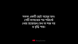 Our apps are nice too! Top 250 Bengali Inspirational Quotes That Will Motivate You à¦…à¦¨ à¦ª à¦° à¦°à¦£ à¦® à¦²à¦• à¦‰à¦• à¦¤ à¦¸à¦®à¦— à¦°
