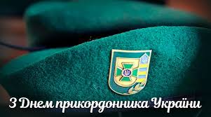 В день пограничника, 28 мая 2021 года, первый замдиректора фсб, руководитель пограничной службы генерал армии владимир кулишов дал ответ на притязания сша на территориальную целостности россии. Pozdravleniya S Dnem Pogranichnika 2021 Stihi Otkrytki Sms I Pozdravleniya V Proze