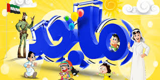 تردد قناة ماجد للأطفال Majid Kids تردد قناة ماجد للأطفال Majid Kids التابعة لشبكة أبوظبي للإعلام بدأت القناة بثها في شهر س Character Disney Characters Disney