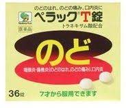 喉が痛いとき 即効治す漢方薬ランキング 眠くならなずに効く ナゼナニコミチ 治す 漢方薬 喉の痛みを治す