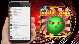 إذا كنت تبحث عن طريقة مجانية ل تهكير فري فاير بدون كذب 2021 فأنت في المكان الصحــيح ,هده هي فرصتك ل تهكير جواهر فري فاير الآن الـحق لا تفوت، هكر فري فاير جواهر باسهل طريقة تهكير جواهر فري فاير. ØªÙ‡ÙƒÙŠØ± Ø§Ù„Ø¹Ø§Ø¨ Ø§Ù„Ù…Ø­ØªØ±Ù Prank For Android Apk Download