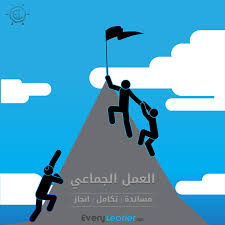 القيادة والعمل الجماعي Success Business Teamwork Boss And Leader