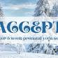 Prenatal Yoga: ACCEPT event image