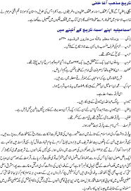 02 apr, 2021 post a comment rap poems : Aga Khani Kon Hain Who Are Aghakhanis Sect Urdu Article Makashfa