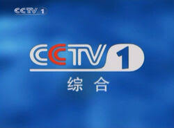 CCTV+ 1