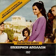 This might be the most recognizable movie scene of all time. The Most Famous Movies Filmed In Nafplio