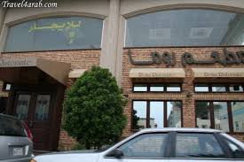 دلــيــــل مـــدينــة الـــخــبــــر السيـاحـي العرب المسافرون