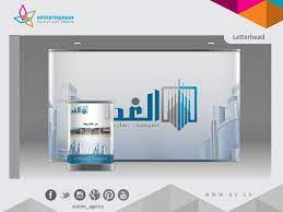 design and print al ghad promotion stands تصميم وطباعة ستاندات الغد ستاند الرؤى الإعلانية تصميم طبا medicine cabinet letterhead bathroom medicine cabinet