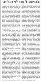 Image result for love letter bangla
