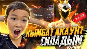 ІНІМЕ ЕҢ ҚЫМБАТ ОЛД АККАУНТ СЫЙЛАДЫМ 😍 ФРИ ФАЕР FREE FIRE