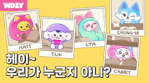 28.09.2021 · nct 127繼去年3月推出正規二輯《nct #127 neo zone》後，時隔一年半以正規三輯《sticker》回歸歌壇，專輯預售量超過210萬張，成為他們出道五年來的最高紀錄，也可見nctzen們對這次回歸的期待心情！ Wdzy S1 Ep04 Say Hello To Itzy S Lifelong Friends Itzyì íì ì¹êµ¬ë¥¼ ìê°íì§ Youtube