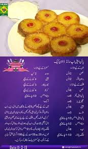 Pineapple Upside Down Cake Food And Drink Food Recipes