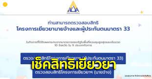Maybe you would like to learn more about one of these? à¸•à¸£à¸§à¸ˆà¸ªà¸­à¸šà¸ª à¸—à¸˜ à¸£ à¸šà¹€à¸‡ à¸™à¹€à¸¢ à¸¢à¸§à¸¢à¸² à¸œ à¸›à¸£à¸°à¸ à¸™à¸•à¸™à¸¡à¸²à¸•à¸£à¸² 33 à¸™à¸²à¸¢à¸ˆ à¸²à¸‡ à¹€à¸Š à¸à¹€à¸¥à¸¢