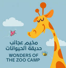 Home Al Ain Zoo