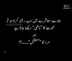 Pin By Wania Malik On Beautiful Quotes Knowledge Quotes Urdu Words Cool Words