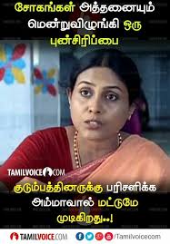 I Miss You Amma Mother Quotes Photo Album Quote Touching Quotes