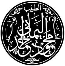 Calligraphy Handwriting Thuluth Design Walid Waleeddoraالطبيب الشيخ محمود أحمد اليماني دائري زخرفة خط الثلث تركيب وليددر Calligraphy Arabic Calligraphy Art