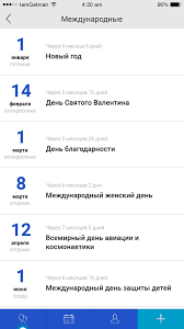4 июня — день государственных символов республики казахстан 5 июня — день эколога 13 июня, второе. Prazdniki Kazahstana For Android Apk Download