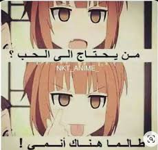 pin by meme xme on ميمز أنمي anime funny otaku funny funny photo memes