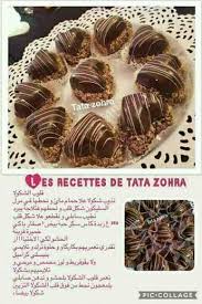 Sable Moderne Garniture Gateau Gateau Sec Recette De Gateau Algerien
