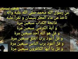 امطار شهر شعبان في مقام امام زين العابدين علية السلام Youtube