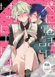 USED) [Boys Love (Yaoi) : R18] Doujinshi - Ensemble Stars!  Sazanami Jun x  Tomoe Hiyori (犬と電話とハッピーピンク)  お前も赤ちゃん | Buy from Otaku Republic - The  largest Yaoi (bl  slash) Doujinshi
