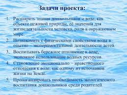 Экологическая задача про воду