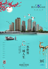 地产报广单页dm 水岸 cover design design poster