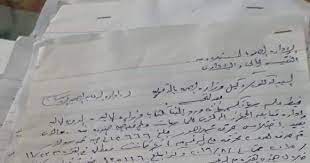 مراقب صحي يختلس نصف مليون جنيه ويفلت من العقاب وزارة الصحة المصرية ماذا بعد تقرير الجهاز المركزى للمحاسبات الموقع الرسمى لمديرية الشئون blog posts post blog